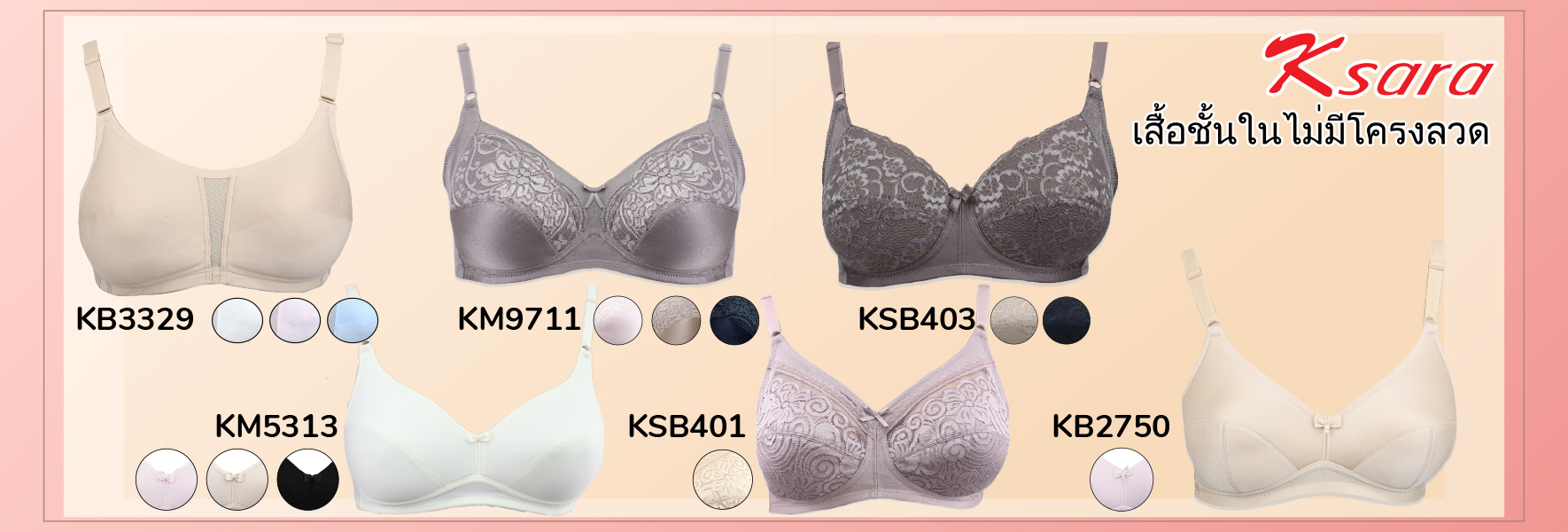 Wireless_Bra_Banner