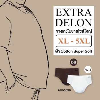 DELON กางเกงในชาย รุ่น AU53039 ไซส์ใหญ่ (XL-5XL) แบบเต็มตัว
