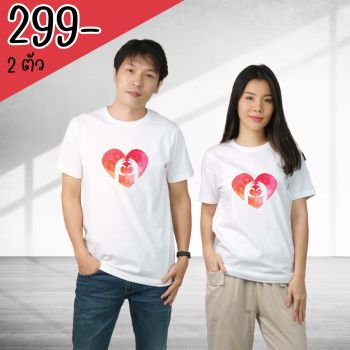 DELON เสื้อยืดคอกลม เสื้อคู่รัก ลาย Love Love รหัส AT53119