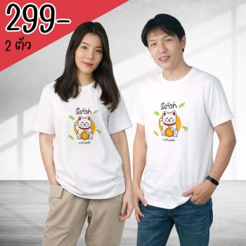 DELON เสื้อยืดคอกลมลาย มีตังค์ รหัส AT53134