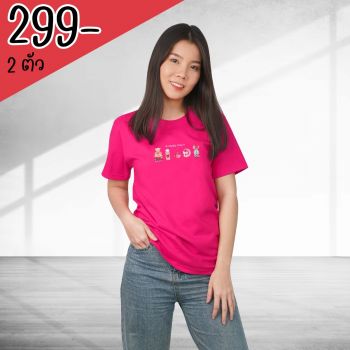 DELON เสื้อยืดคอกลม เสื้อคู่รัก ลาย Happy Love รหัส AT53162