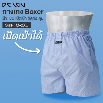 DELON กางเกง BOXER บ็อกเซอร์ กางเกงในขาสั้น รุ่น AB53007 