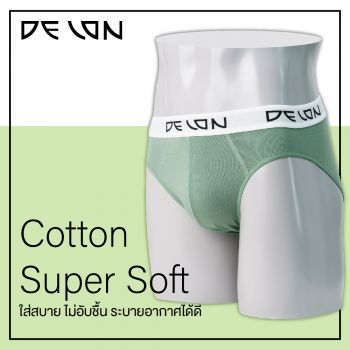 DELON กางเกงในผ้าคอตตอน Super soft รุ่น AU53001