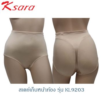 Ksara สเตย์เก็บหน้าท้อง รุ่น KL9203 