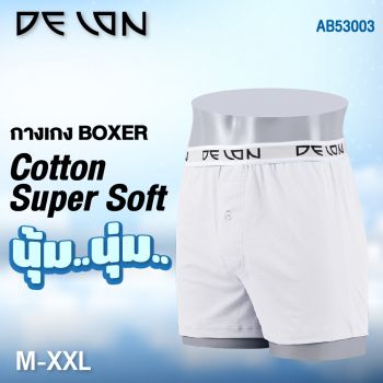 DELON กางเกงบ็อกเซอร์ Boxer รุ่น AB53003