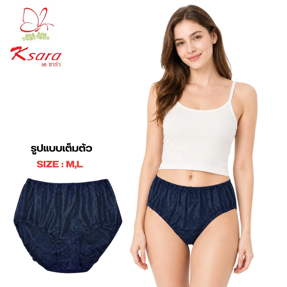กางเกงใน แบรนด์ Ksara รุ่น KX3889