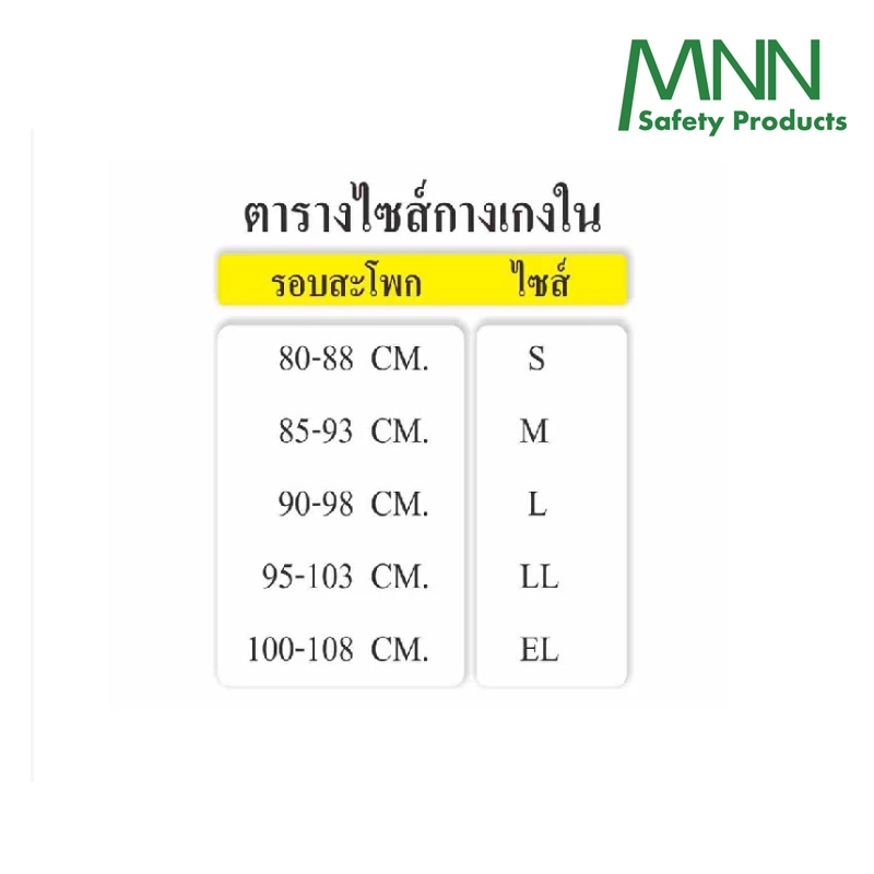 MNN กางเกงใน รุ่น GUA4M01 - Image 11