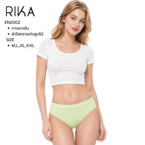 กางเกงใน แบรนด์ RIKA รุ่น EN2002