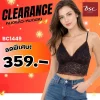 เสื้อบังทรง แบรนด์ BSC รุ่น BC1449