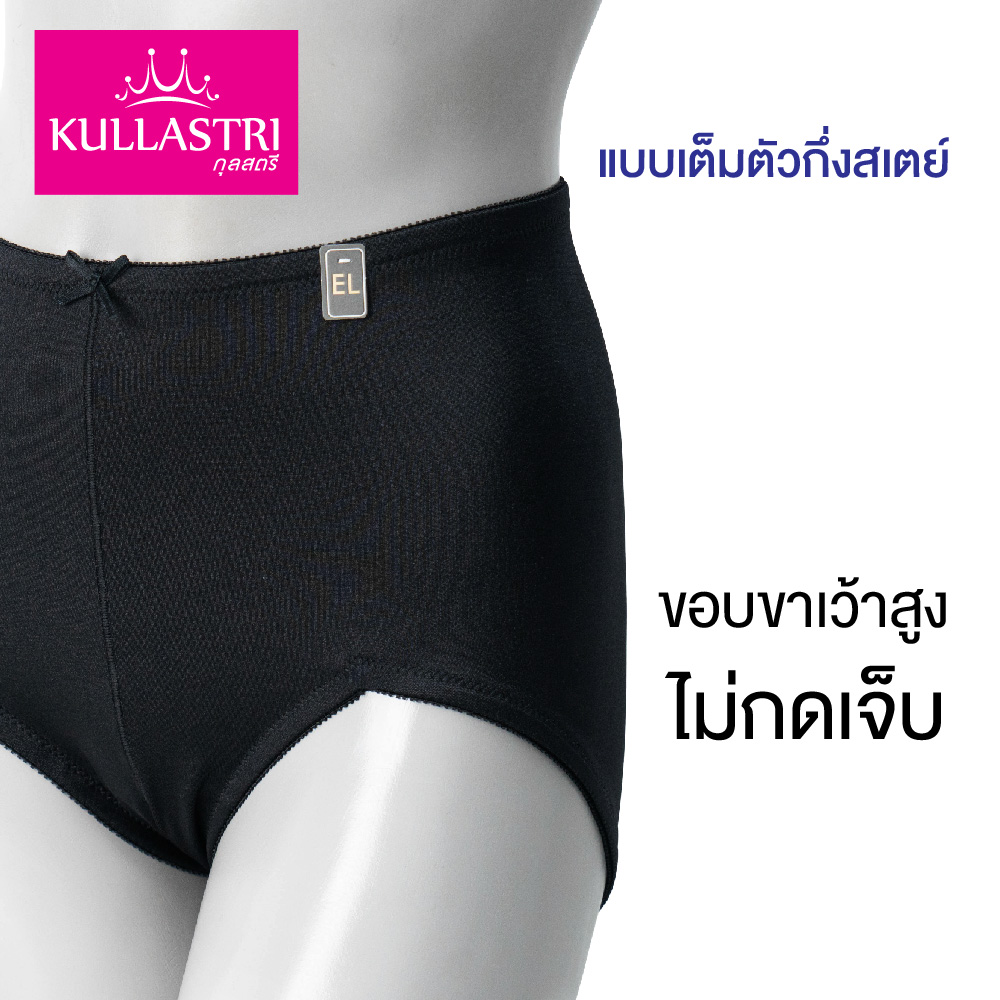 กางเกงใน สเตย์ แบรนด์ Kullastri รุ่น KL1513 - Image 8