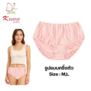กางเกงใน แบรนด์ Ksara รุ่น KX2824