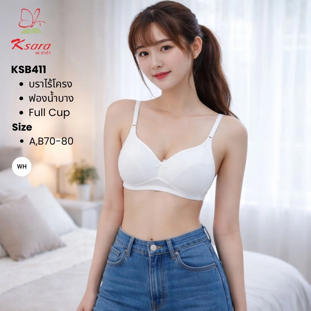 เสื้อชั้นใน แบรนด์ Ksara รุ่น KSB411 - Image 7