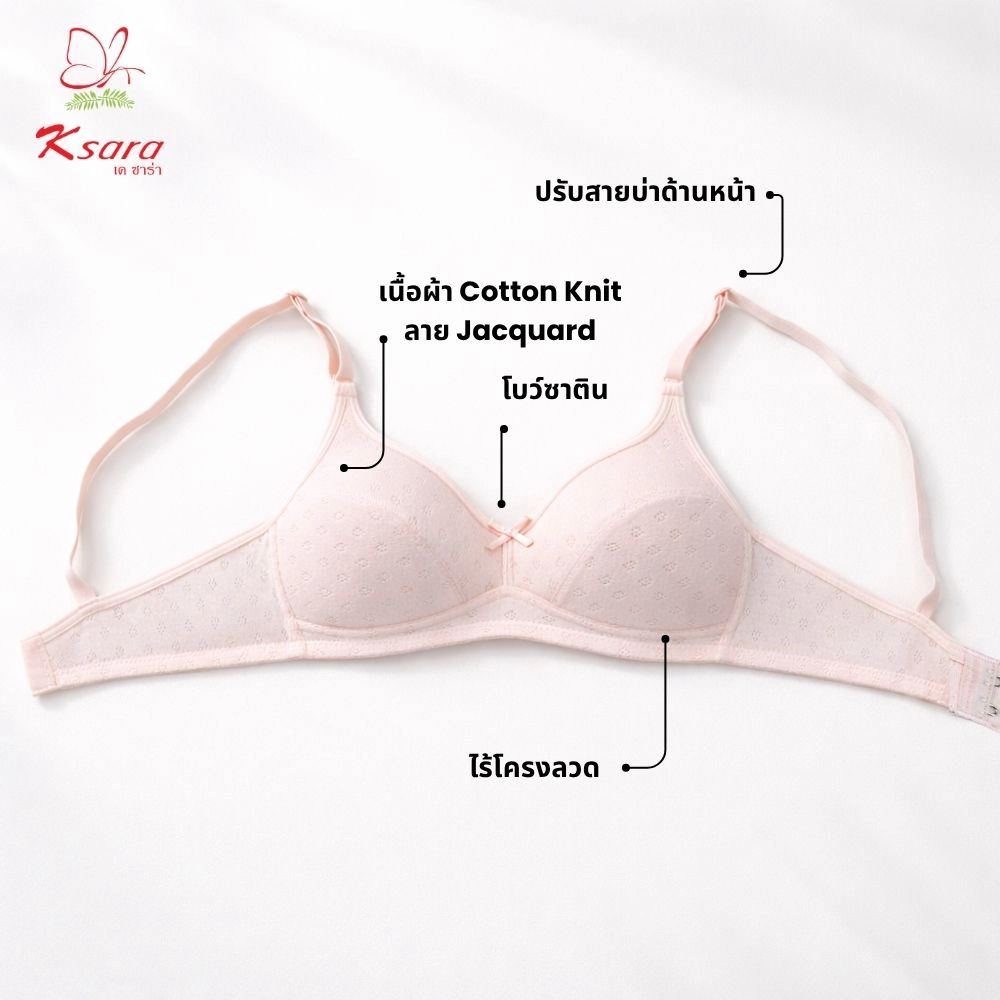 เสื้อชั้นใน แบรนด์ Ksara รุ่น KSB411 - Image 6