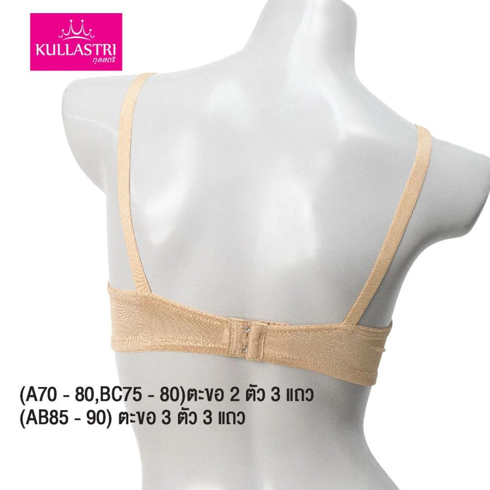 เสื้อชั้นใน แบรนด์ Kullastri รุ่น KB7857 - Image 6