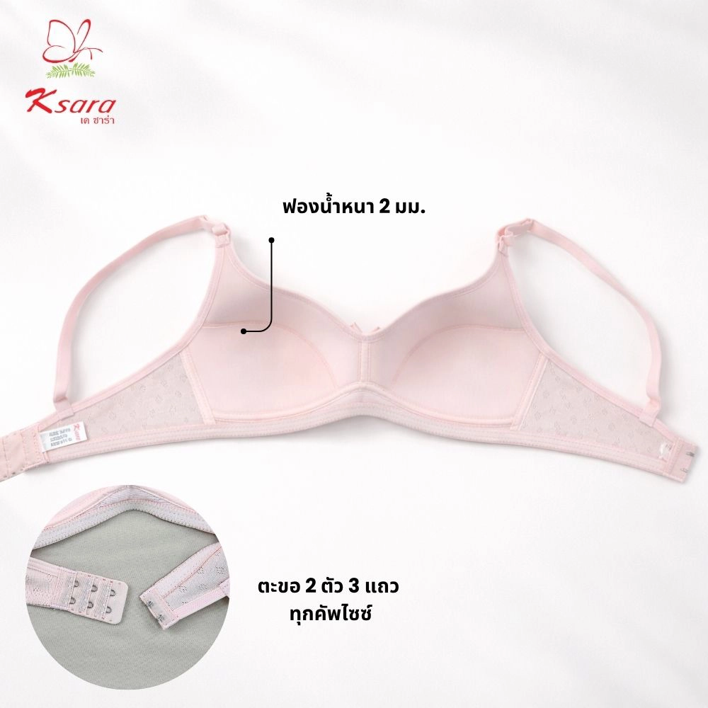 เสื้อชั้นใน แบรนด์ Ksara รุ่น KSB411 - Image 5