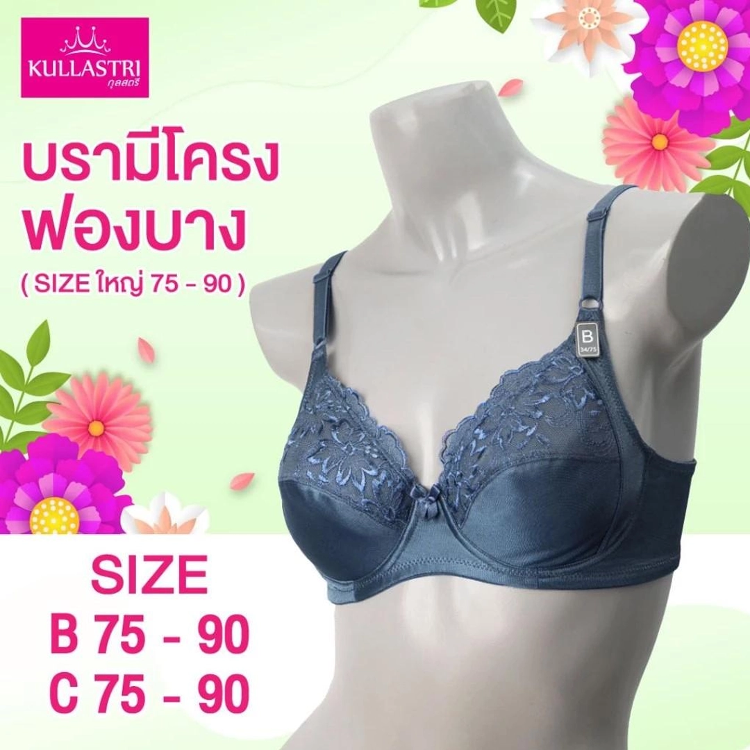 เสื้อชั้นใน แบรนด์ Kullastri รุ่น KM1509 - Image 2