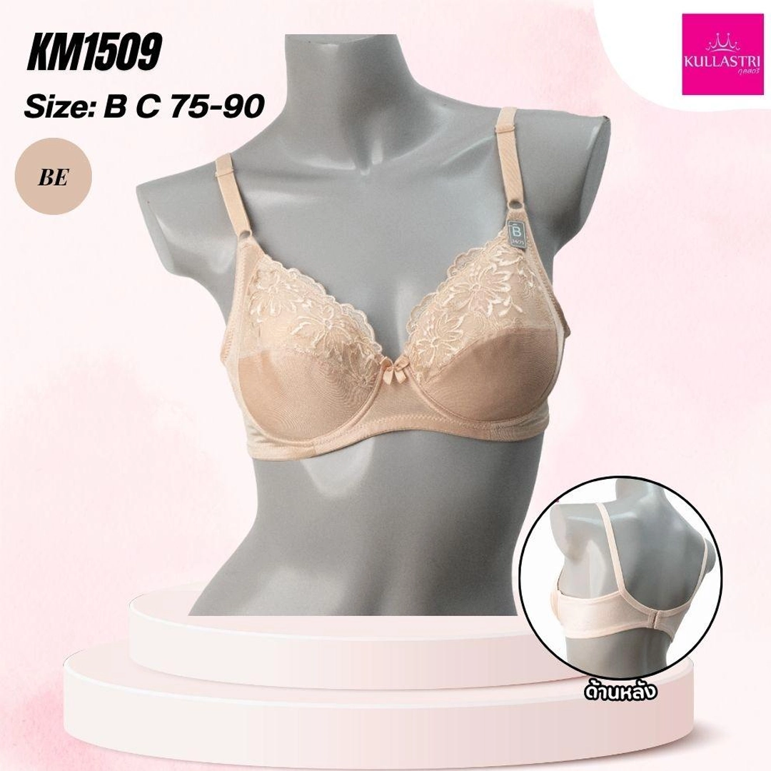 เสื้อชั้นใน แบรนด์ Kullastri รุ่น KM1509 - Image 4
