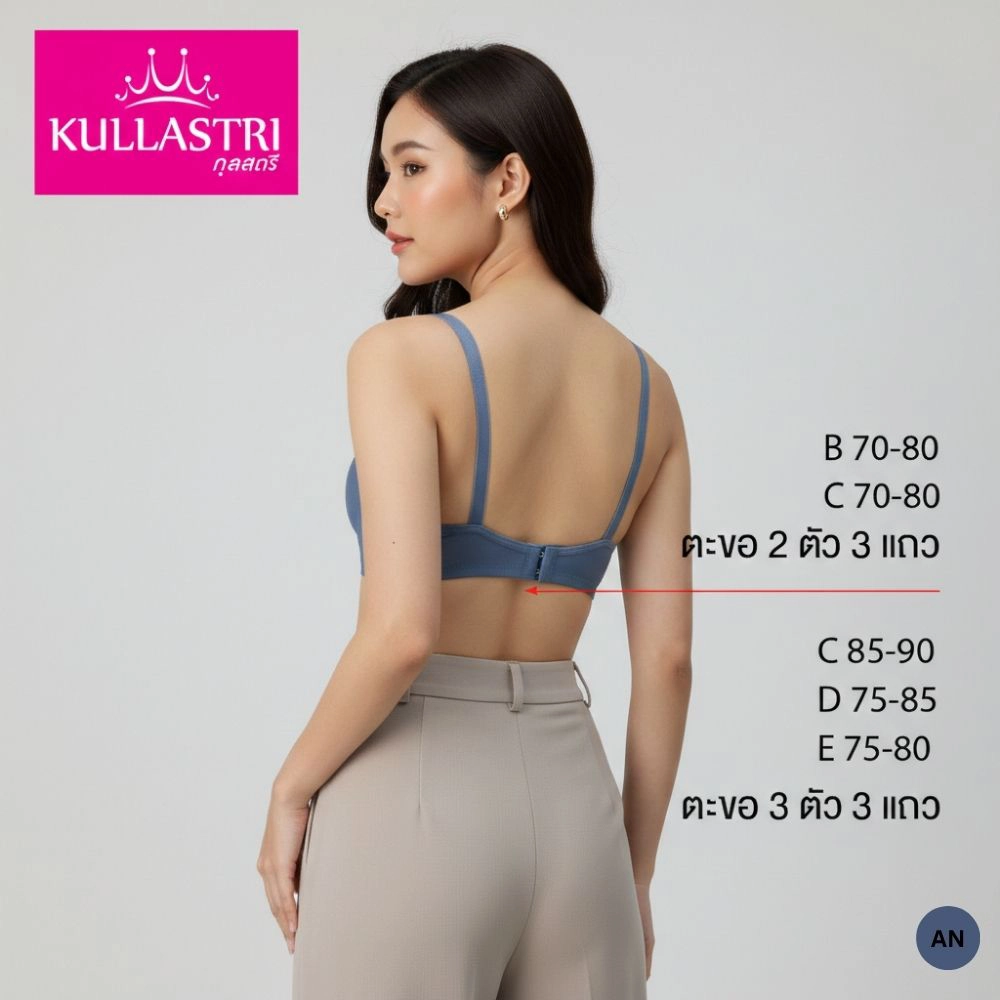 เสื้อชั้นใน แบรนด์ Kullastri รุ่น KB7858 - Image 5
