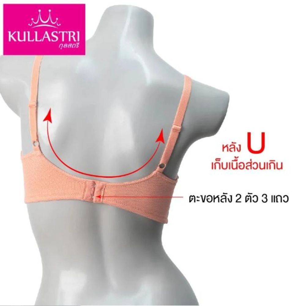 เสื้อชั้นใน แบรนด์ Kullastri รุ่น KB8319 - Image 6