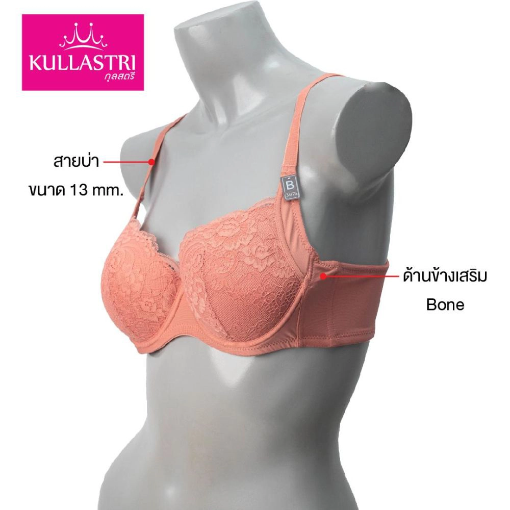 เสื้อชั้นใน แบรนด์ Kullastri รุ่น KB8320 - Image 2