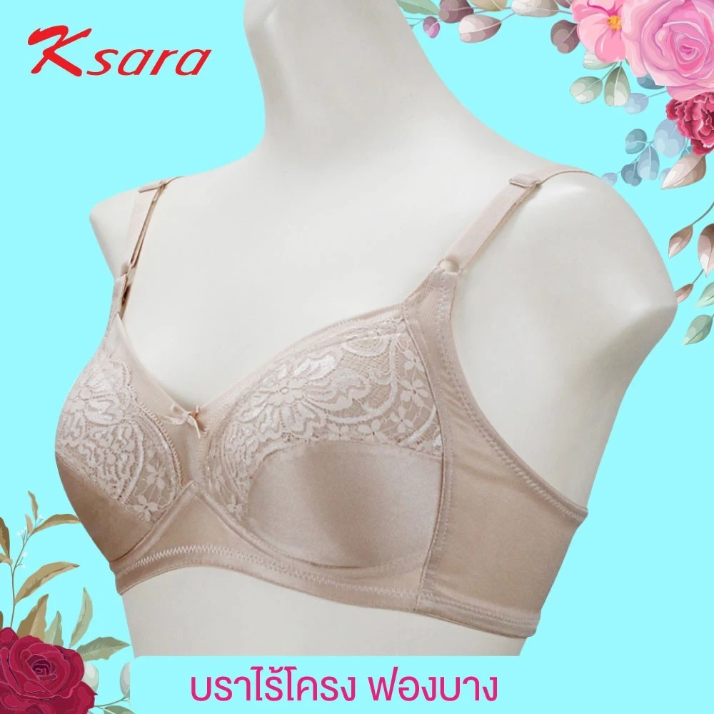 เสื้อชั้นใน แบรนด์ Ksara รุ่น KM9711 - Image 5