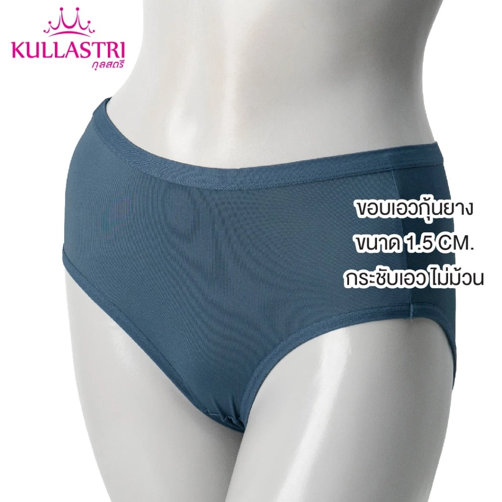 กางเกงชั้นใน แบรนด์ Kullastri รุ่น KP4603 - Image 3