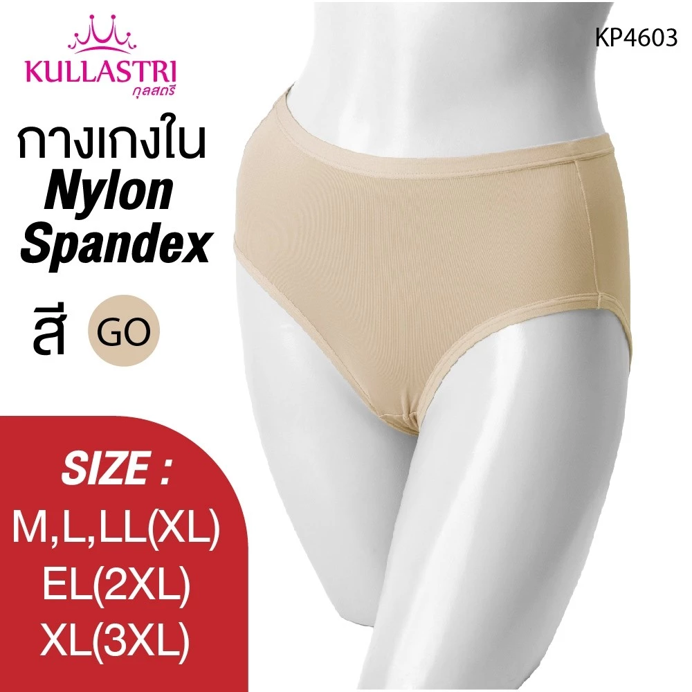 กางเกงชั้นใน แบรนด์ Kullastri รุ่น KP4603 - Image 4