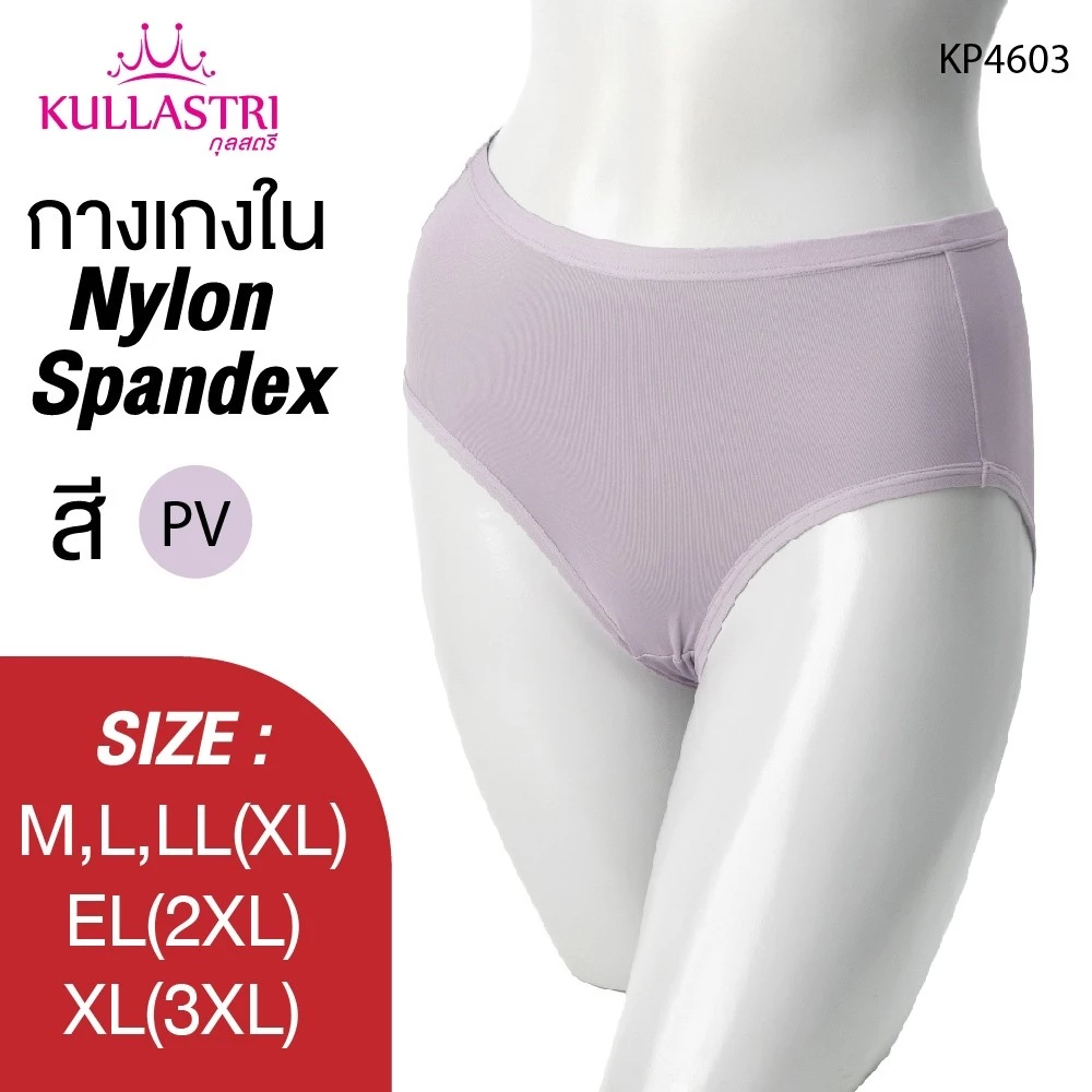 กางเกงชั้นใน แบรนด์ Kullastri รุ่น KP4603 - Image 7