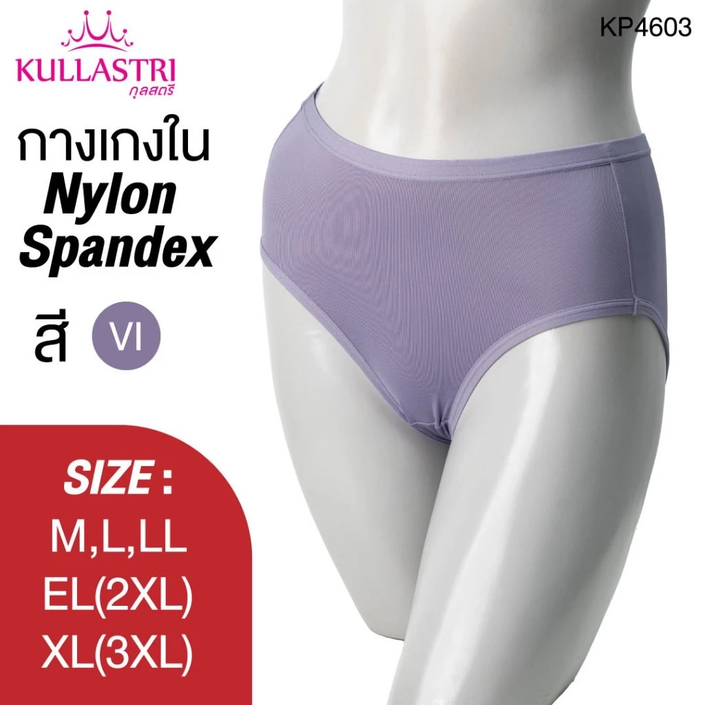 กางเกงชั้นใน แบรนด์ Kullastri รุ่น KP4603 - Image 8