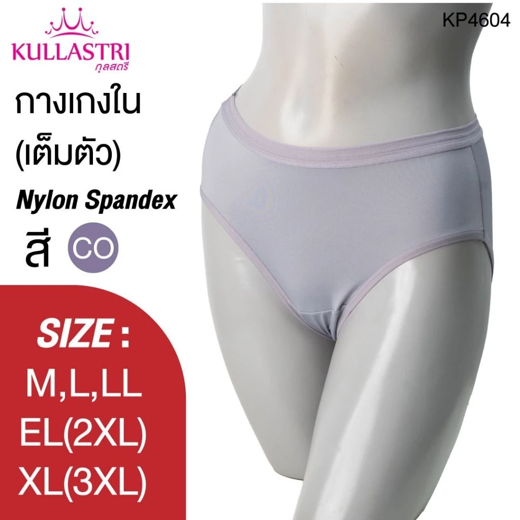กางเกงชั้นใน แบรนด์ Kullastri รุ่น KP4604 - Image 3