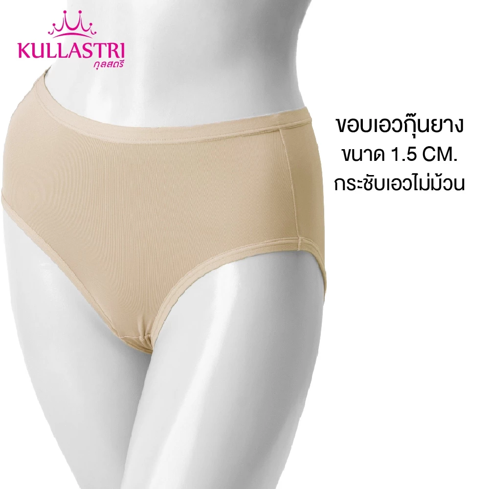กางเกงชั้นใน แบรนด์ Kullastri รุ่น KP4604 - Image 5