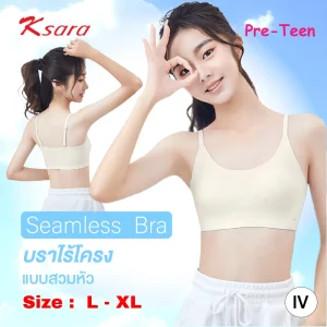 เสื้อชั้นในสำหรับเด็ก /First Bra แบรนด์ Ksara รุ่น KSB203