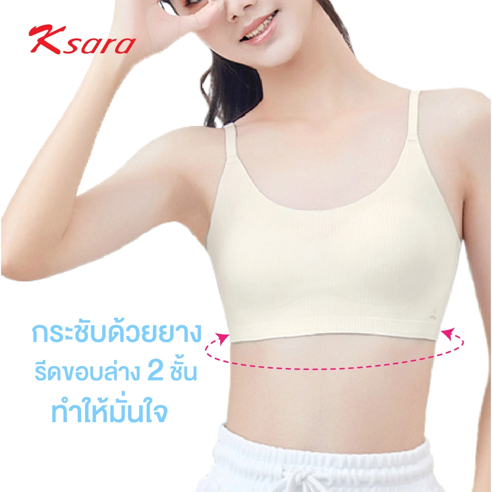เสื้อชั้นในสำหรับเด็ก /First Bra แบรนด์ Ksara รุ่น KSB203 - Image 3