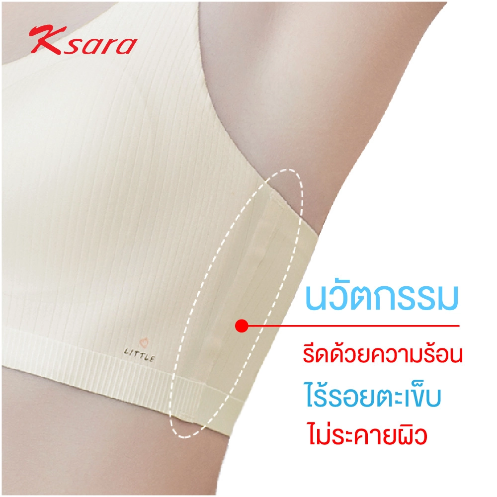 เสื้อชั้นในสำหรับเด็ก /First Bra แบรนด์ Ksara รุ่น KSB203 - Image 4