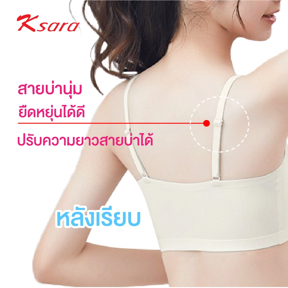 เสื้อชั้นในสำหรับเด็ก /First Bra แบรนด์ Ksara รุ่น KSB203 - Image 6