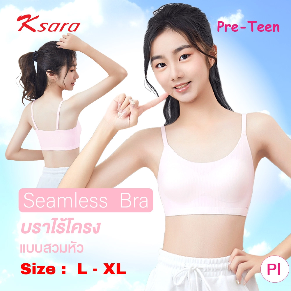 เสื้อชั้นในสำหรับเด็ก /First Bra แบรนด์ Ksara รุ่น KSB203 - Image 10