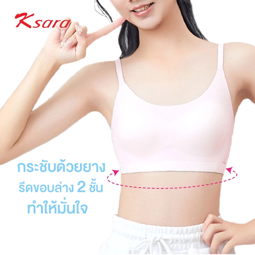 เสื้อชั้นในสำหรับเด็ก /First Bra แบรนด์ Ksara รุ่น KSB203 - Image 11
