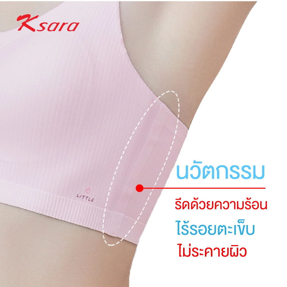 เสื้อชั้นในสำหรับเด็ก /First Bra แบรนด์ Ksara รุ่น KSB203 - Image 12