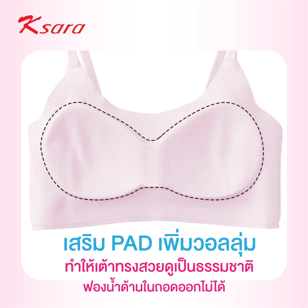 เสื้อชั้นในสำหรับเด็ก /First Bra แบรนด์ Ksara รุ่น KSB203 - Image 13