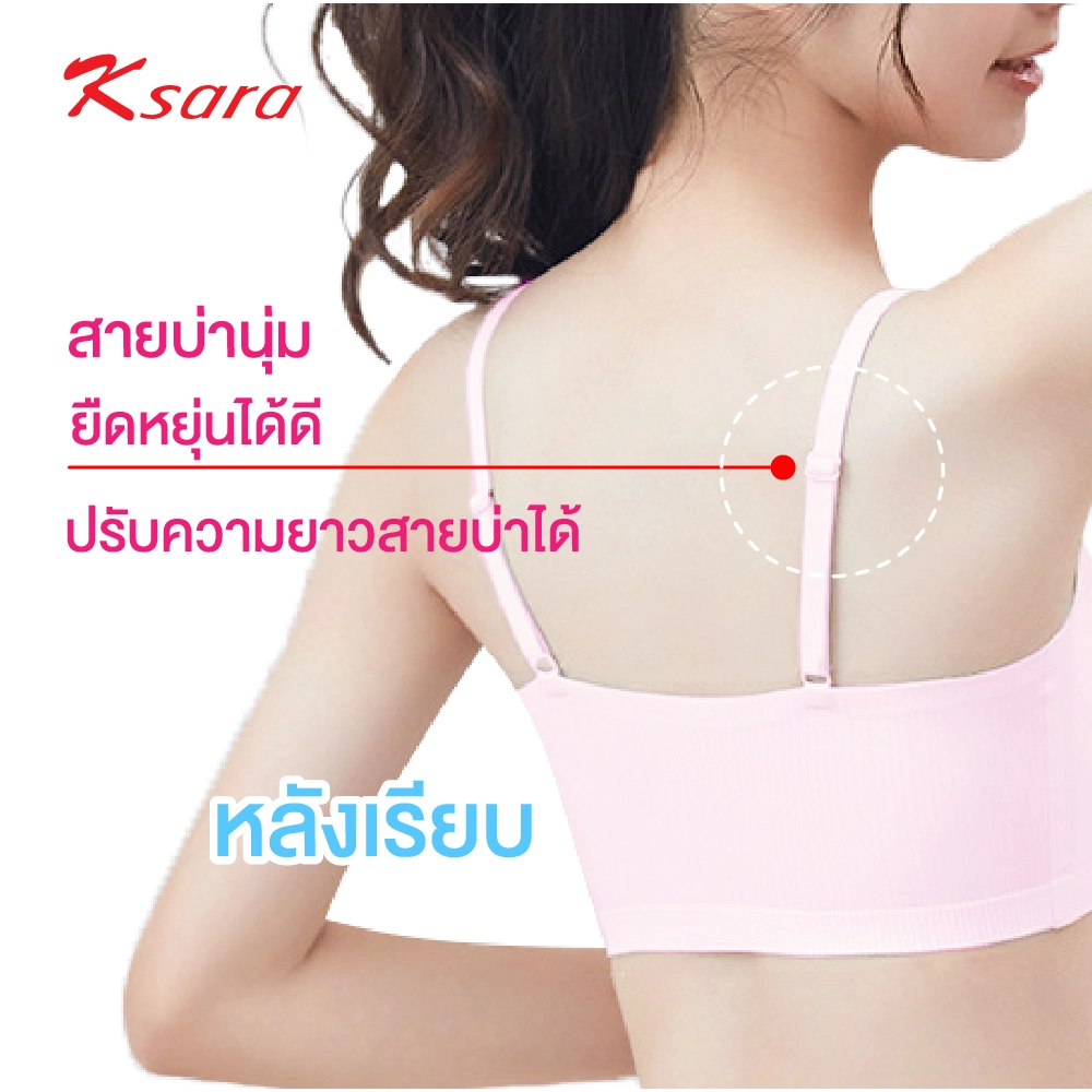เสื้อชั้นในสำหรับเด็ก /First Bra แบรนด์ Ksara รุ่น KSB203 - Image 14