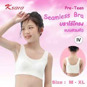 เสื้อชั้นในสำหรับเด็ก /First Bra แบรนด์ Ksara รุ่น KSB204