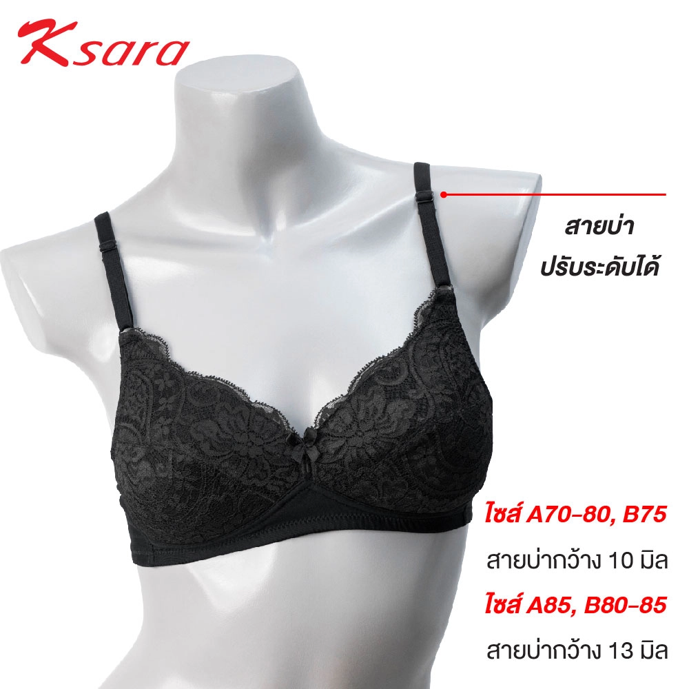 เสื้อชั้นใน แบรนด์ Ksara รุ่น KSB404 - Image 2