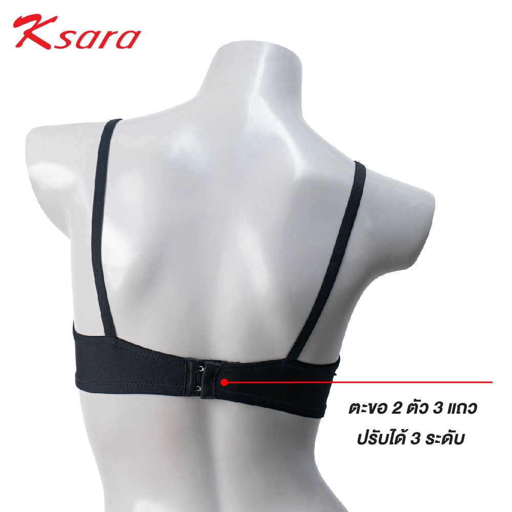 เสื้อชั้นใน แบรนด์ Ksara รุ่น KSB404 - Image 4