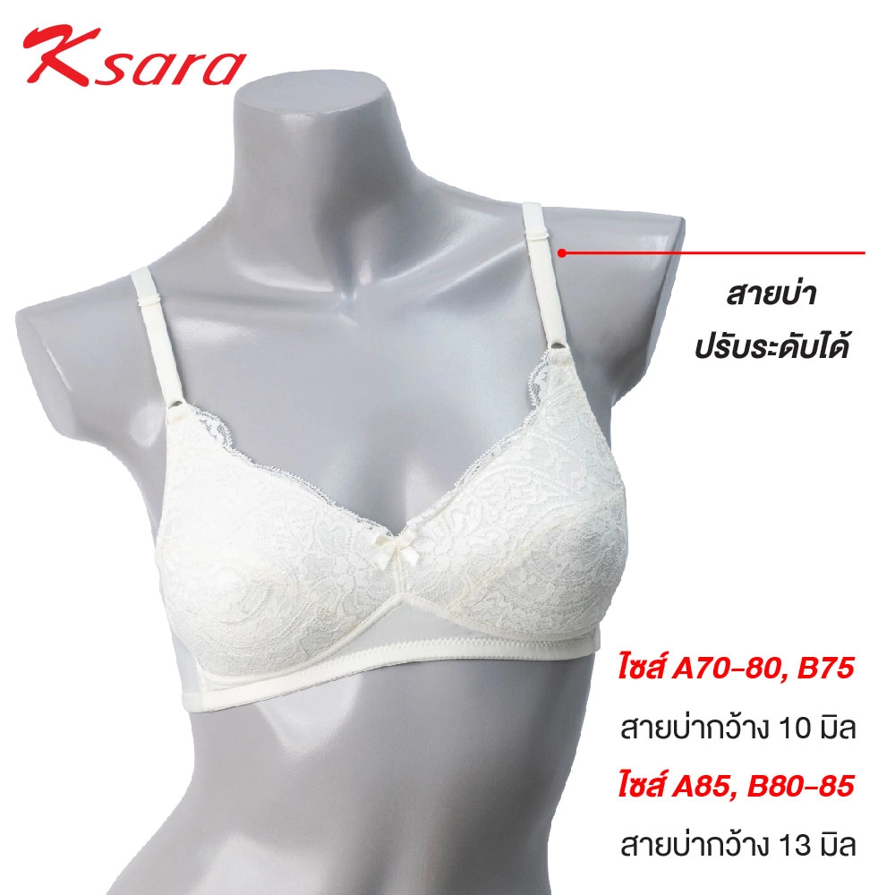 เสื้อชั้นใน แบรนด์ Ksara รุ่น KSB404 - Image 5