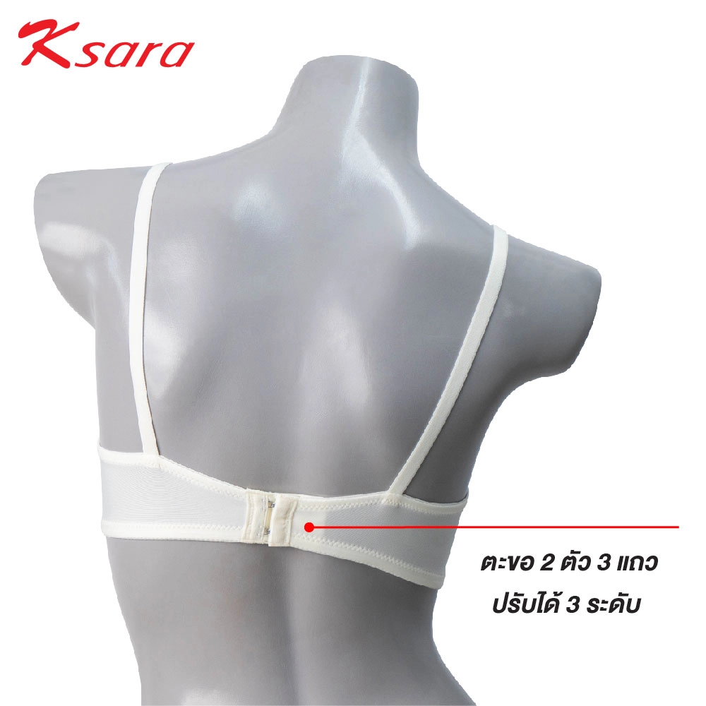 เสื้อชั้นใน แบรนด์ Ksara รุ่น KSB404 - Image 8