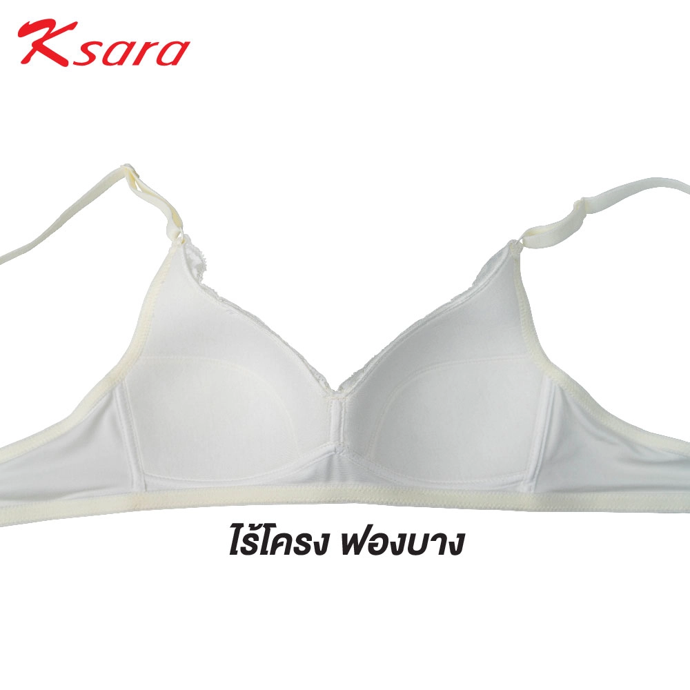 เสื้อชั้นใน แบรนด์ Ksara รุ่น KSB404 - Image 9