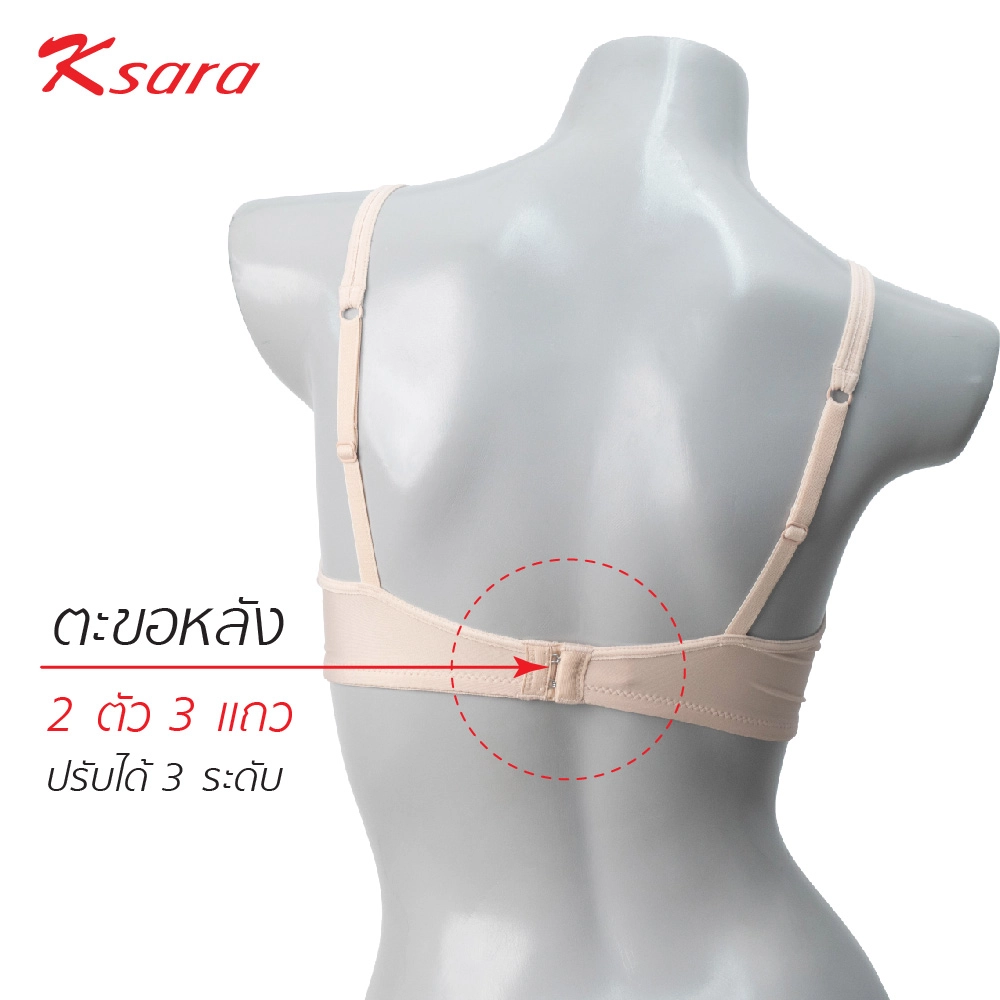 เสื้อชั้นใน แบรนด์ Ksara รุ่น KSB406 - Image 4