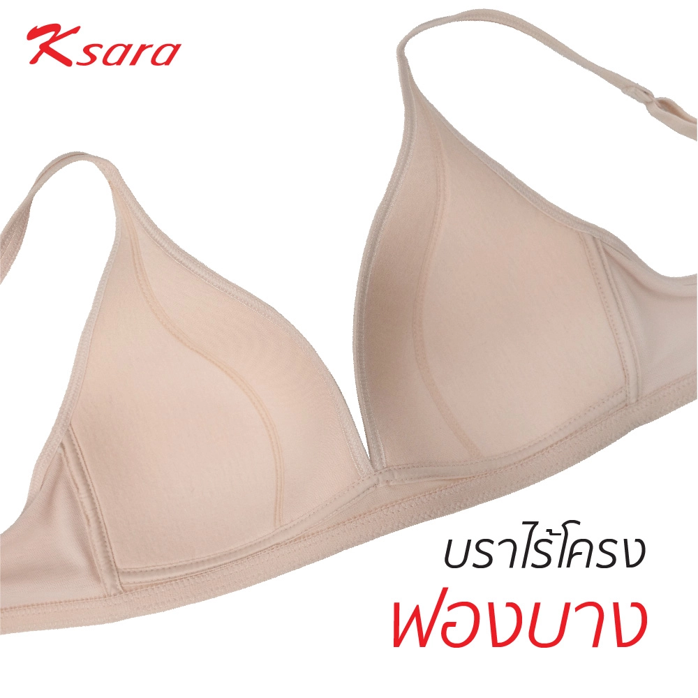 เสื้อชั้นใน แบรนด์ Ksara รุ่น KSB406 - Image 5