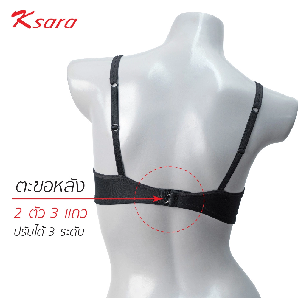 เสื้อชั้นใน แบรนด์ Ksara รุ่น KSB406 - Image 8