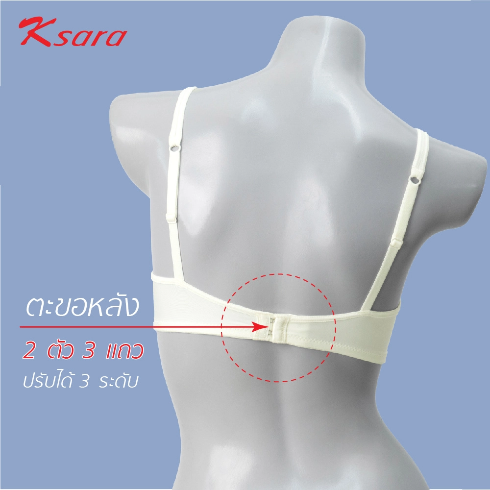 เสื้อชั้นใน แบรนด์ Ksara รุ่น KSB406 - Image 11